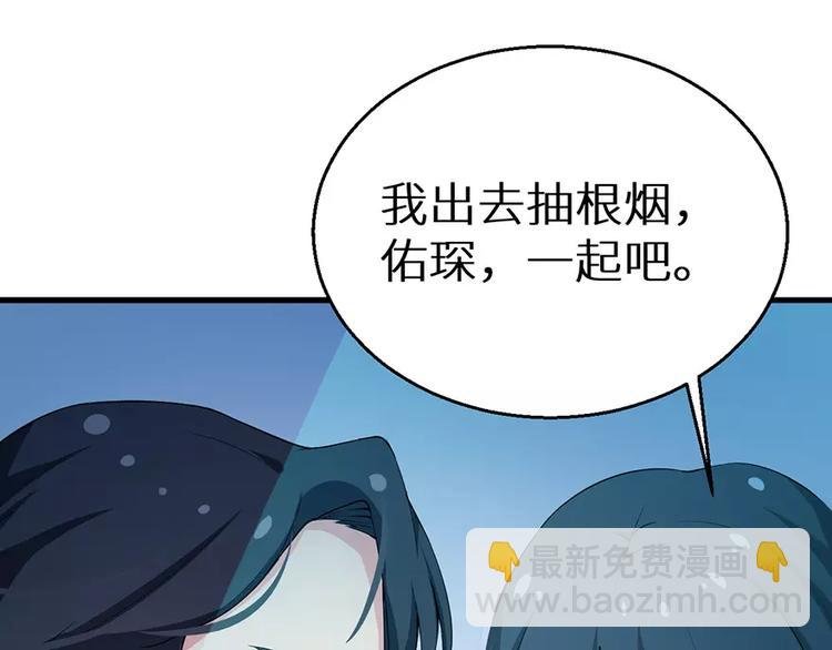 第13话 好可怕，放开我