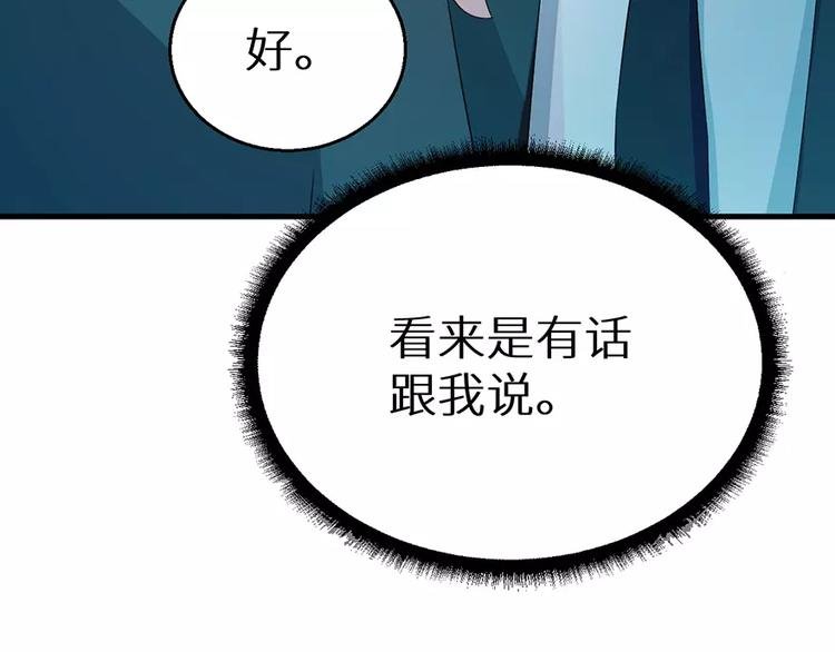 第13话 好可怕，放开我