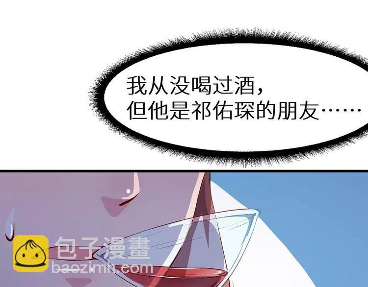 第13话 好可怕，放开我
