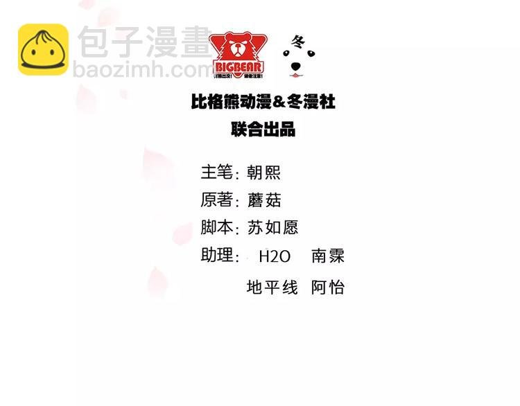 第14话 不要挑战我的耐心