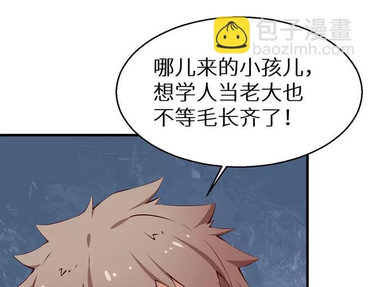 第14话 不要挑战我的耐心