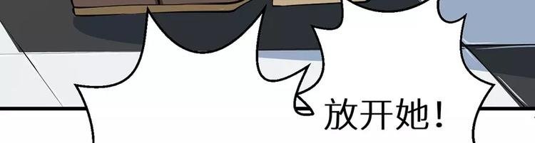 第14话 不要挑战我的耐心