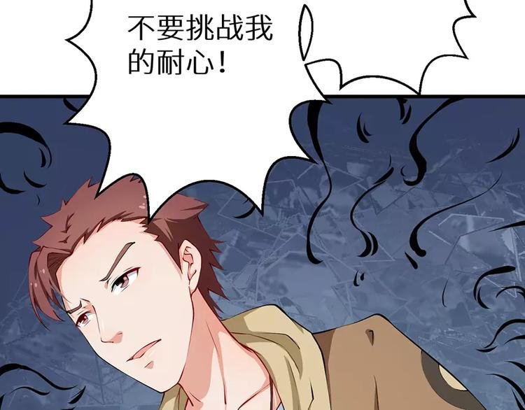 第14话 不要挑战我的耐心