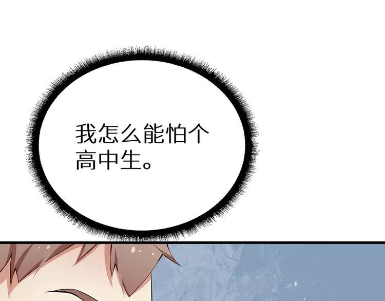 第14话 不要挑战我的耐心