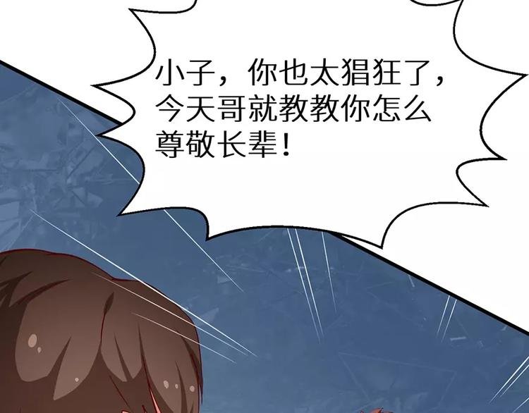 第14话 不要挑战我的耐心