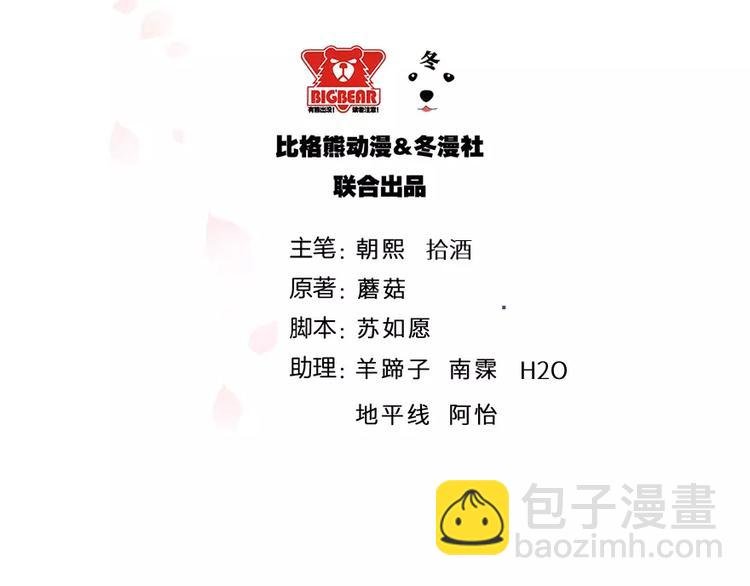 第18话 你最好乖乖的