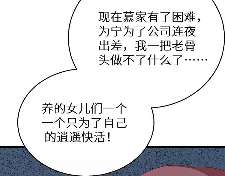 第18话 你最好乖乖的