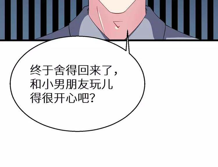 第18话 你最好乖乖的