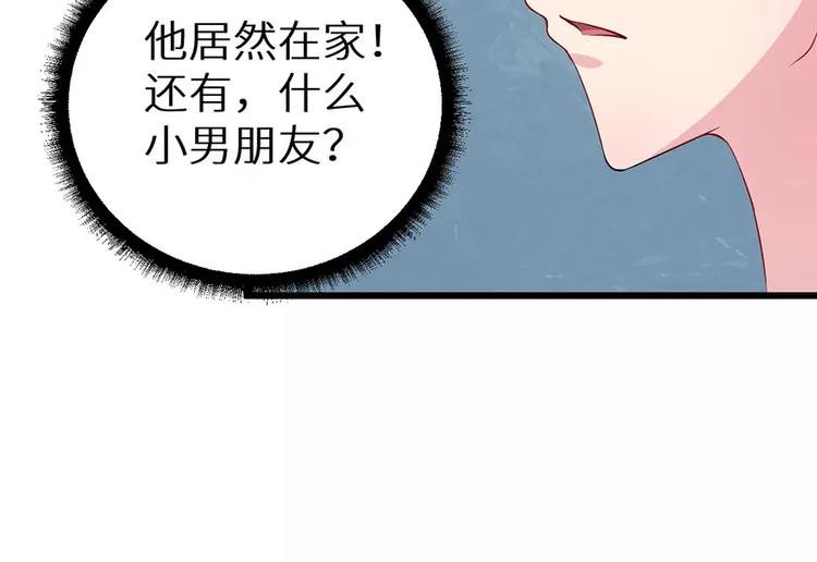 第18话 你最好乖乖的