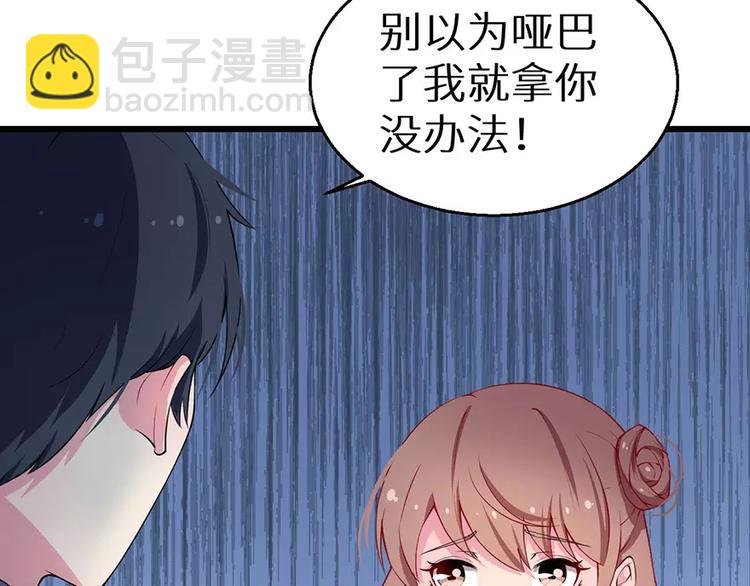 第18话 你最好乖乖的