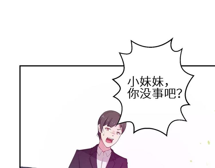 第2话 什么？她跑了？！