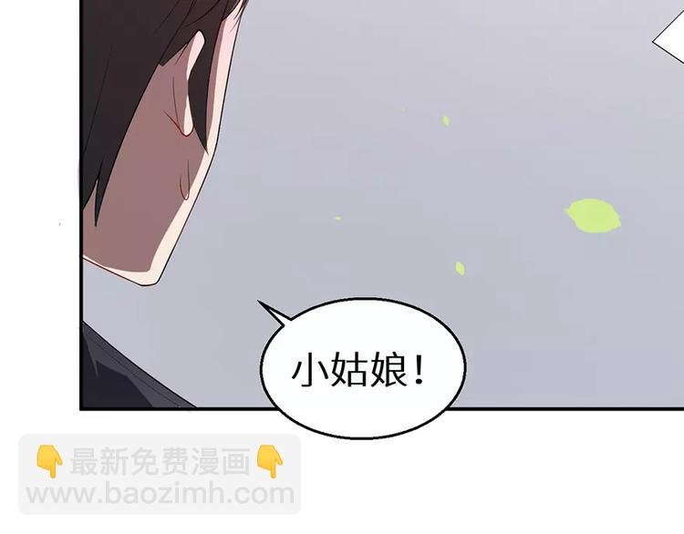 第2话 什么？她跑了？！