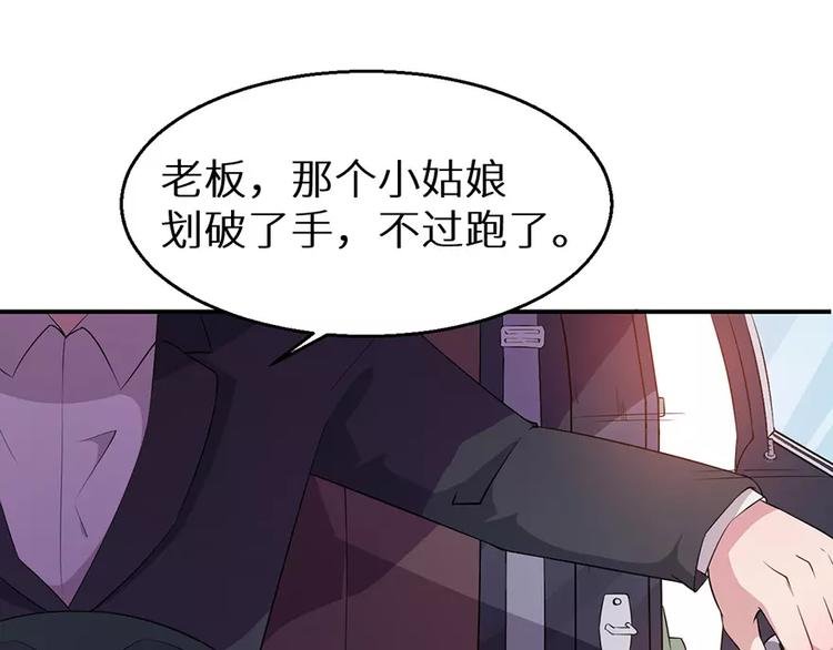 第2话 什么？她跑了？！