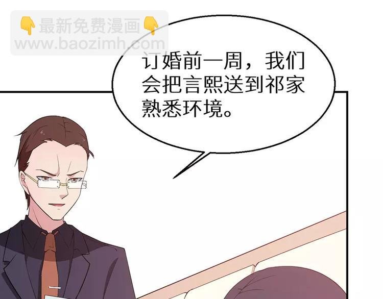 第2话 什么？她跑了？！