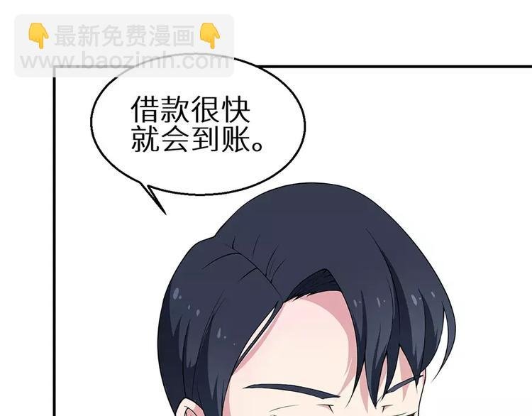 第2话 什么？她跑了？！