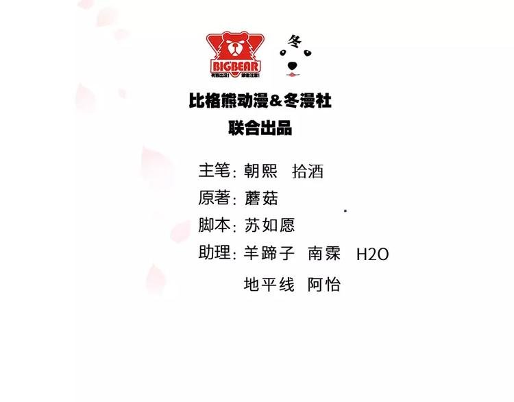 第19话 他才是值得爱的人