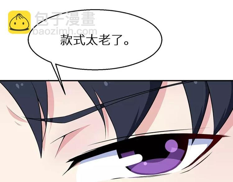 第19话 他才是值得爱的人