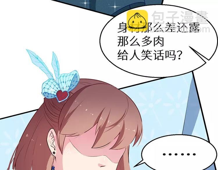 第19话 他才是值得爱的人