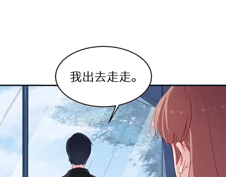 第19话 他才是值得爱的人