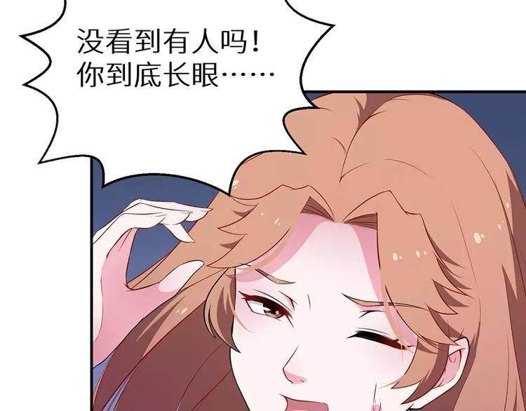 第19话 他才是值得爱的人