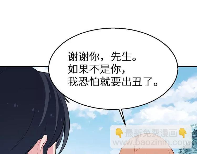 第19话 他才是值得爱的人