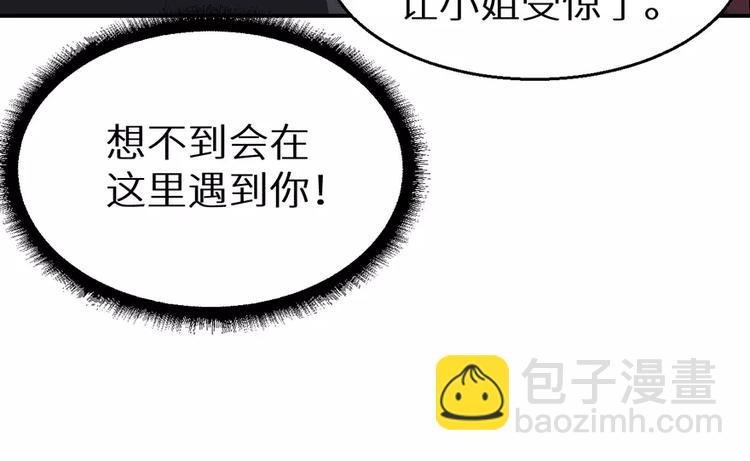 第19话 他才是值得爱的人