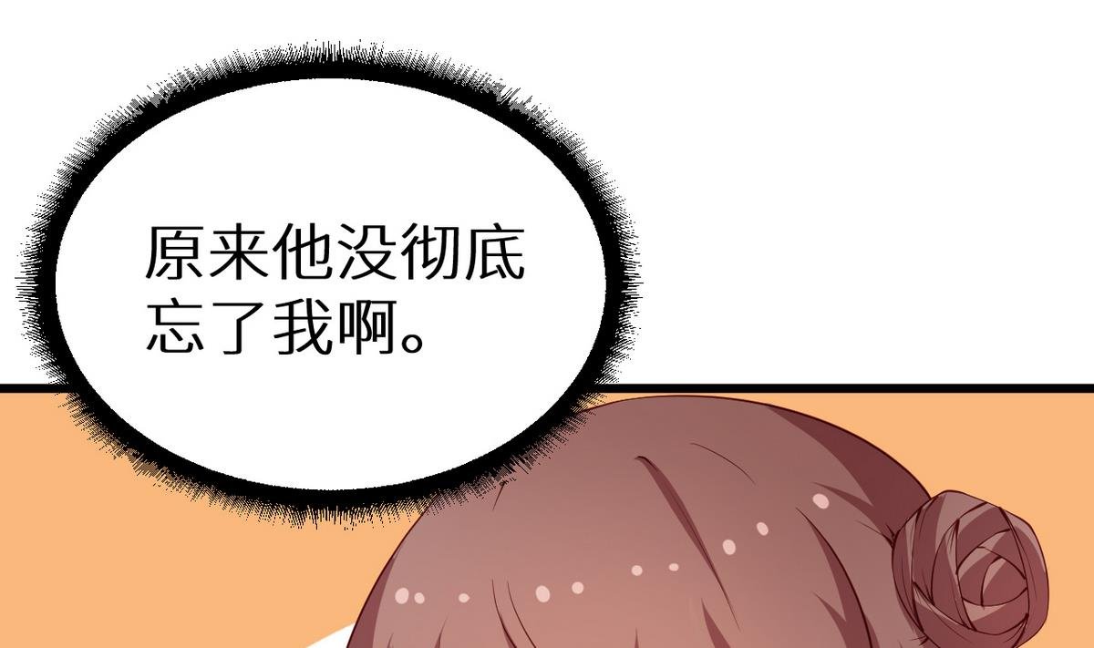 第20话 有点心动