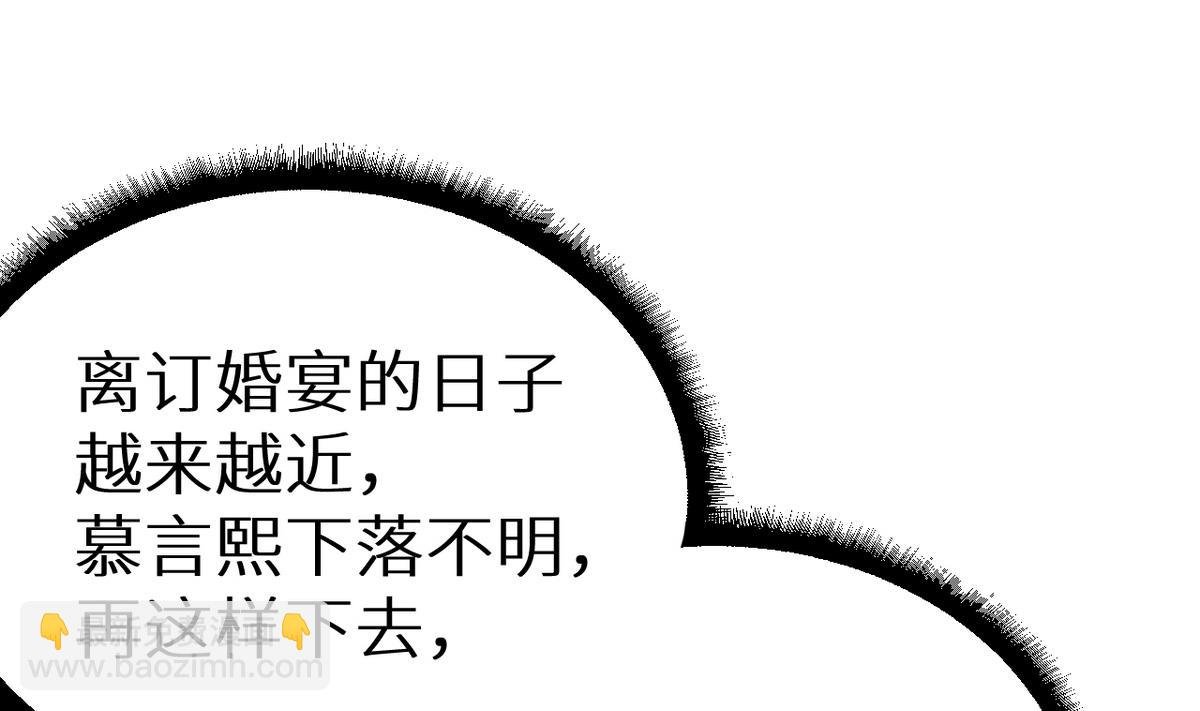 第21话 这种事不要有第二次