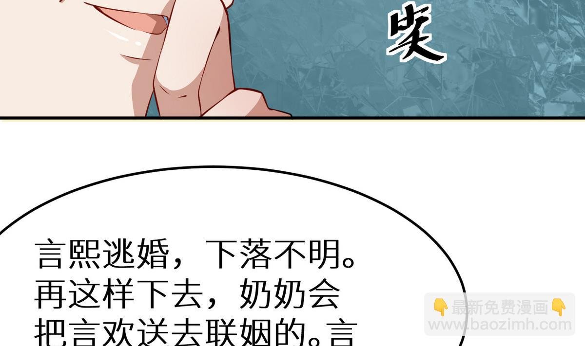 第22话 言熙回家