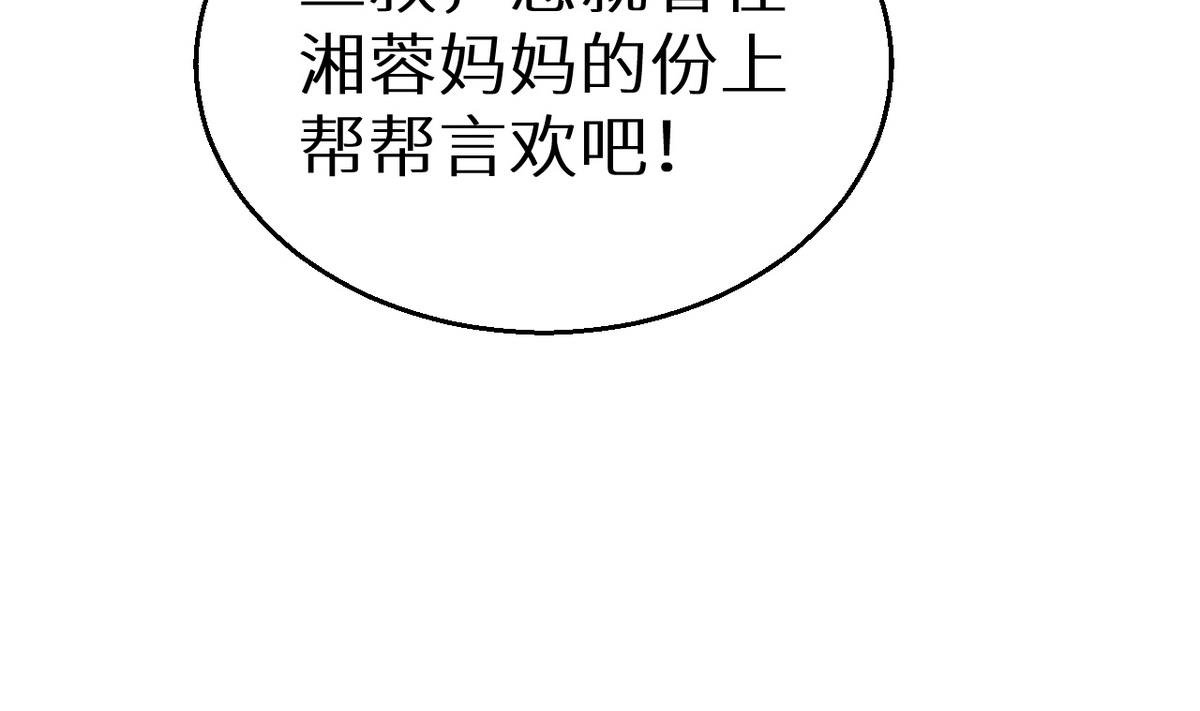 第22话 言熙回家