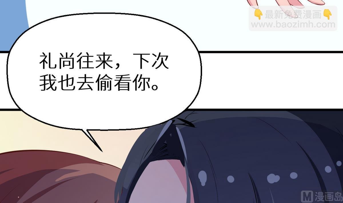 第23话 礼尚往来