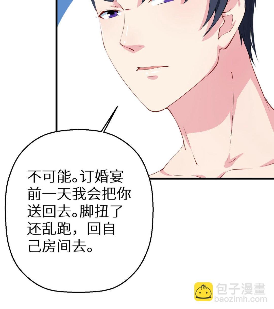 第23话 礼尚往来