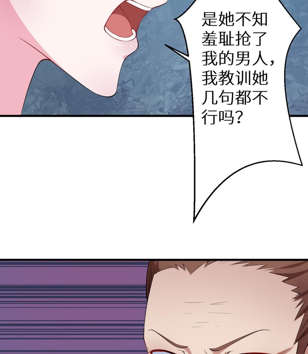 第24话 别在我面前哭