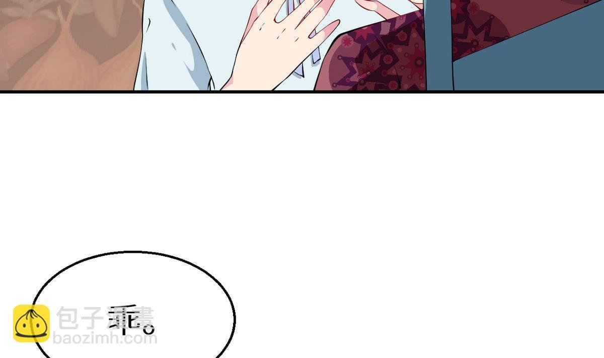 第25话 祁少爷的温柔