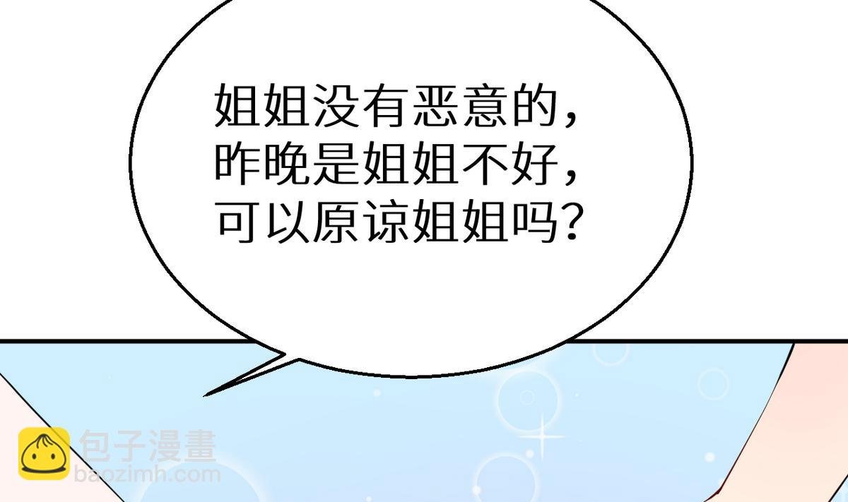 第25话 祁少爷的温柔