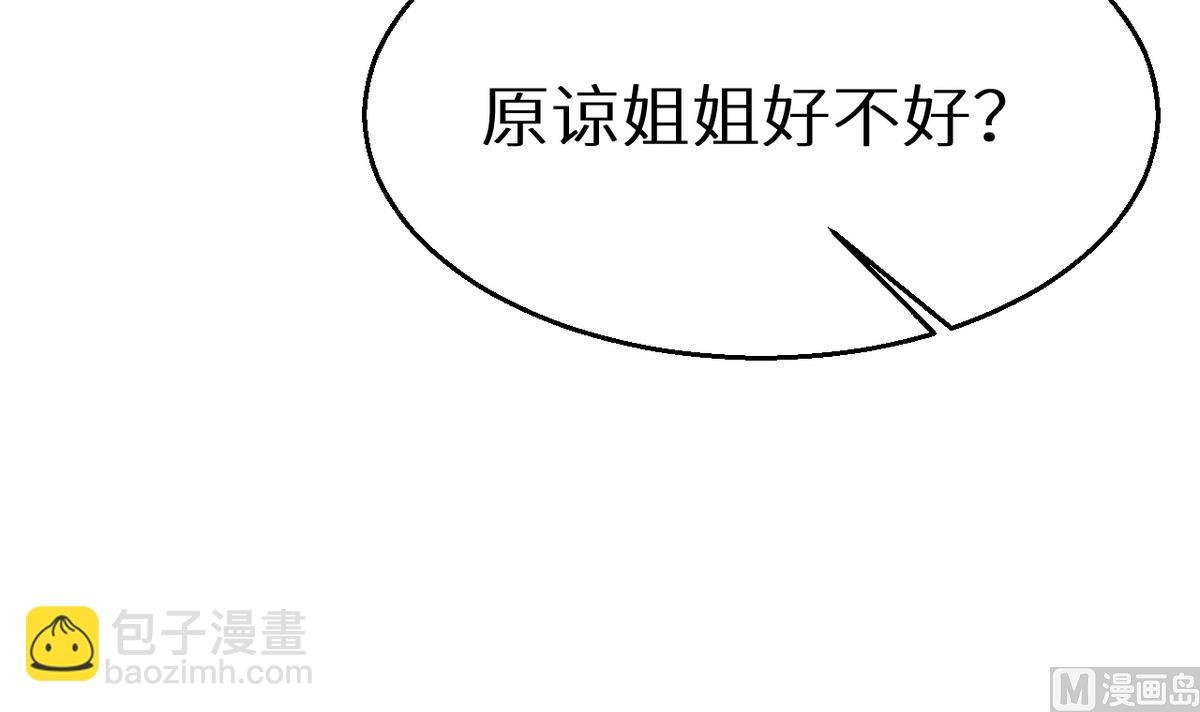 第25话 祁少爷的温柔