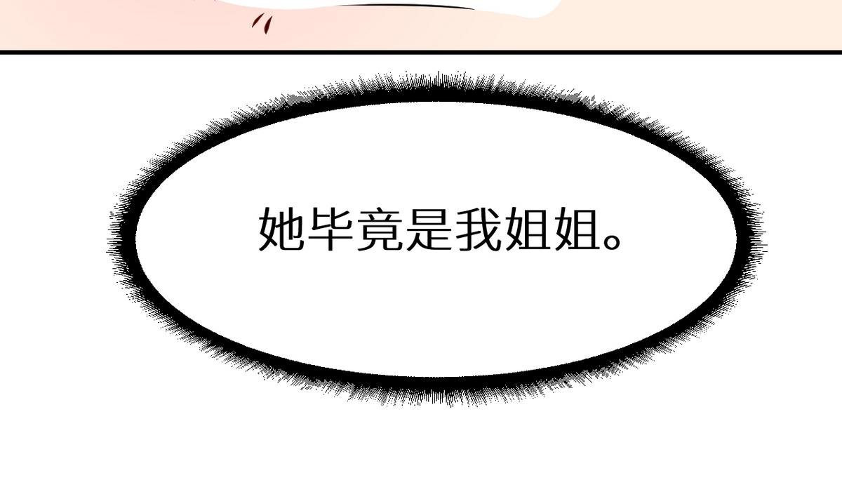 第25话 祁少爷的温柔