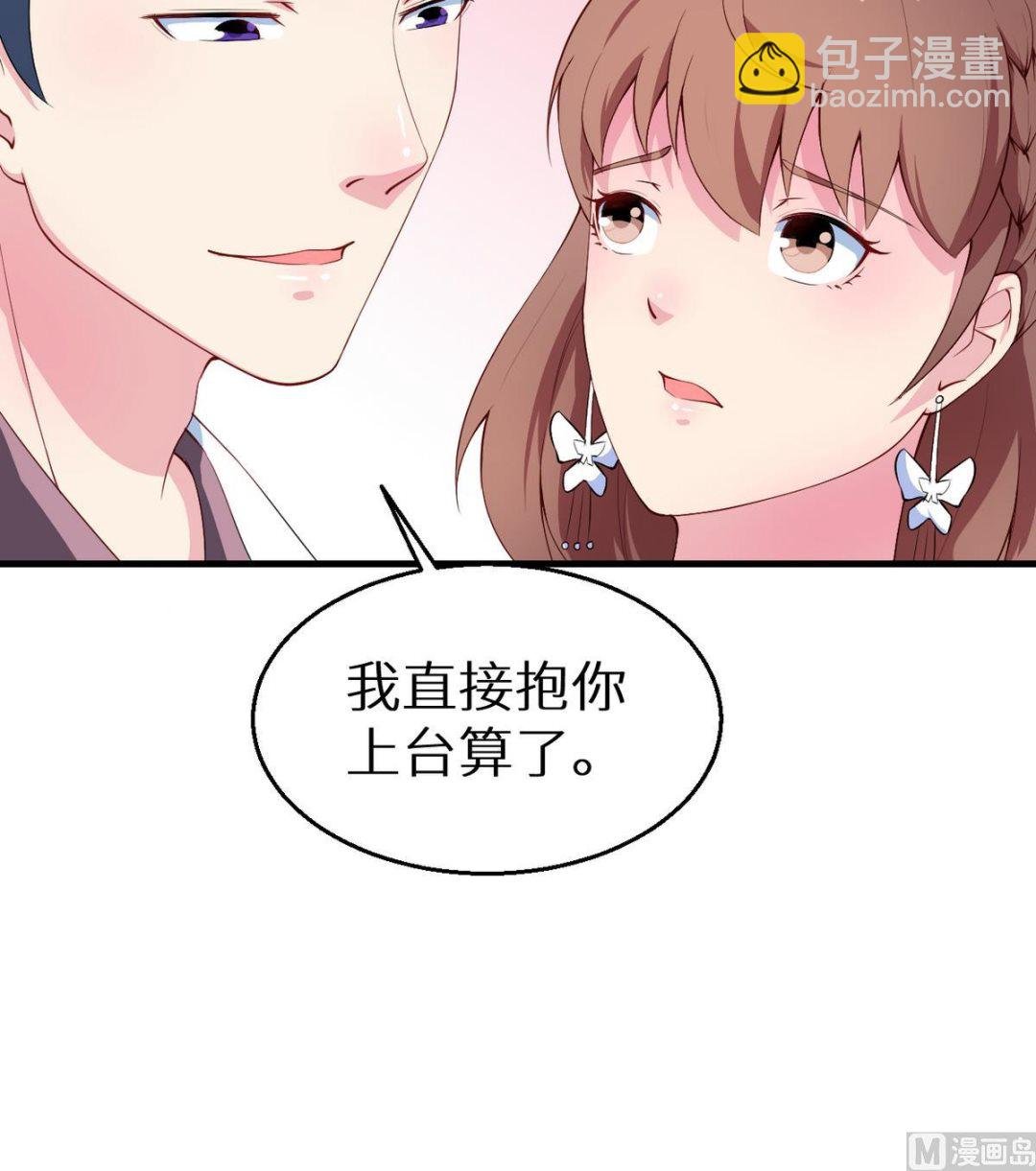 第26话 登对