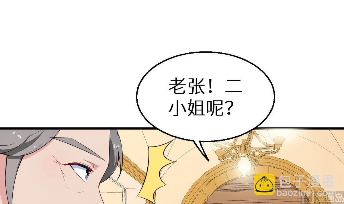 第26话 登对