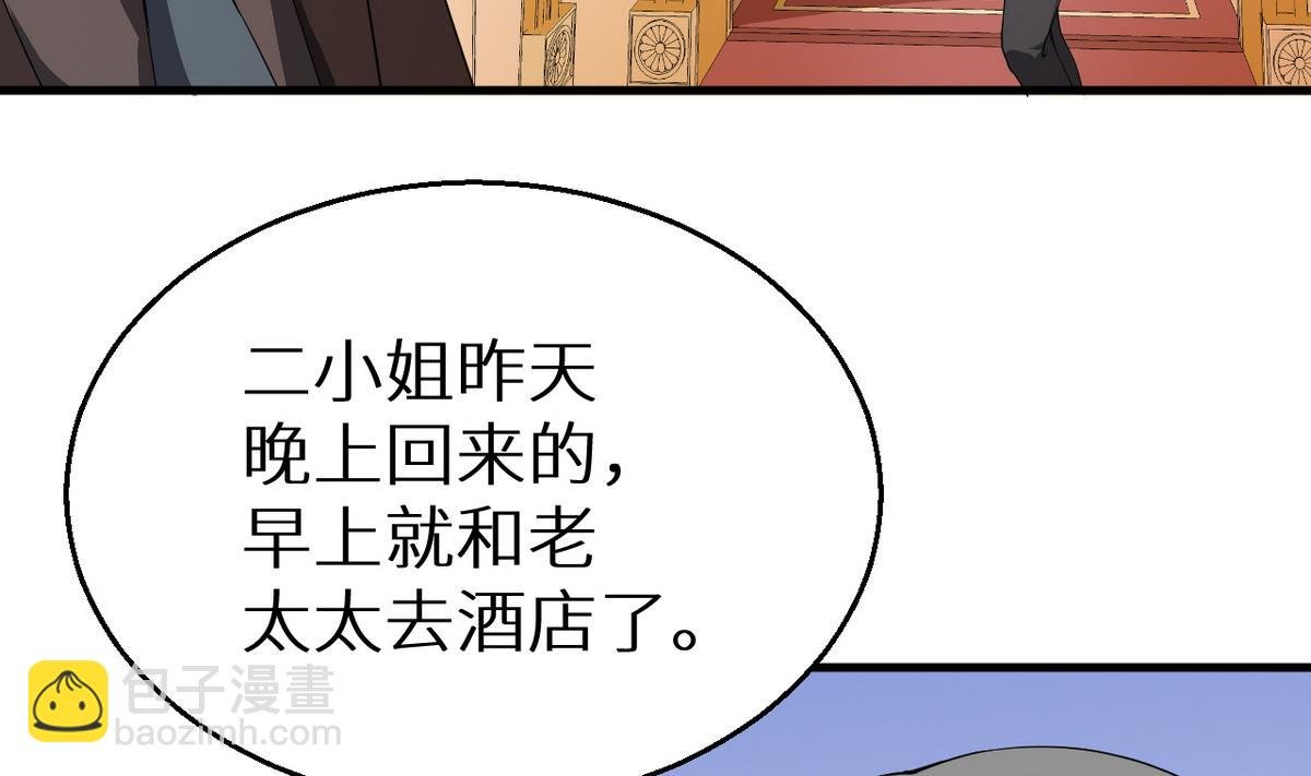 第26话 登对