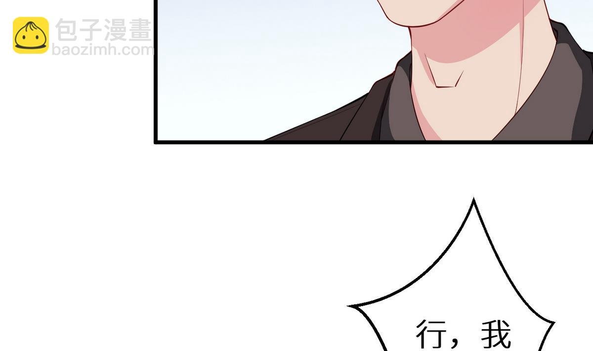 第26话 登对