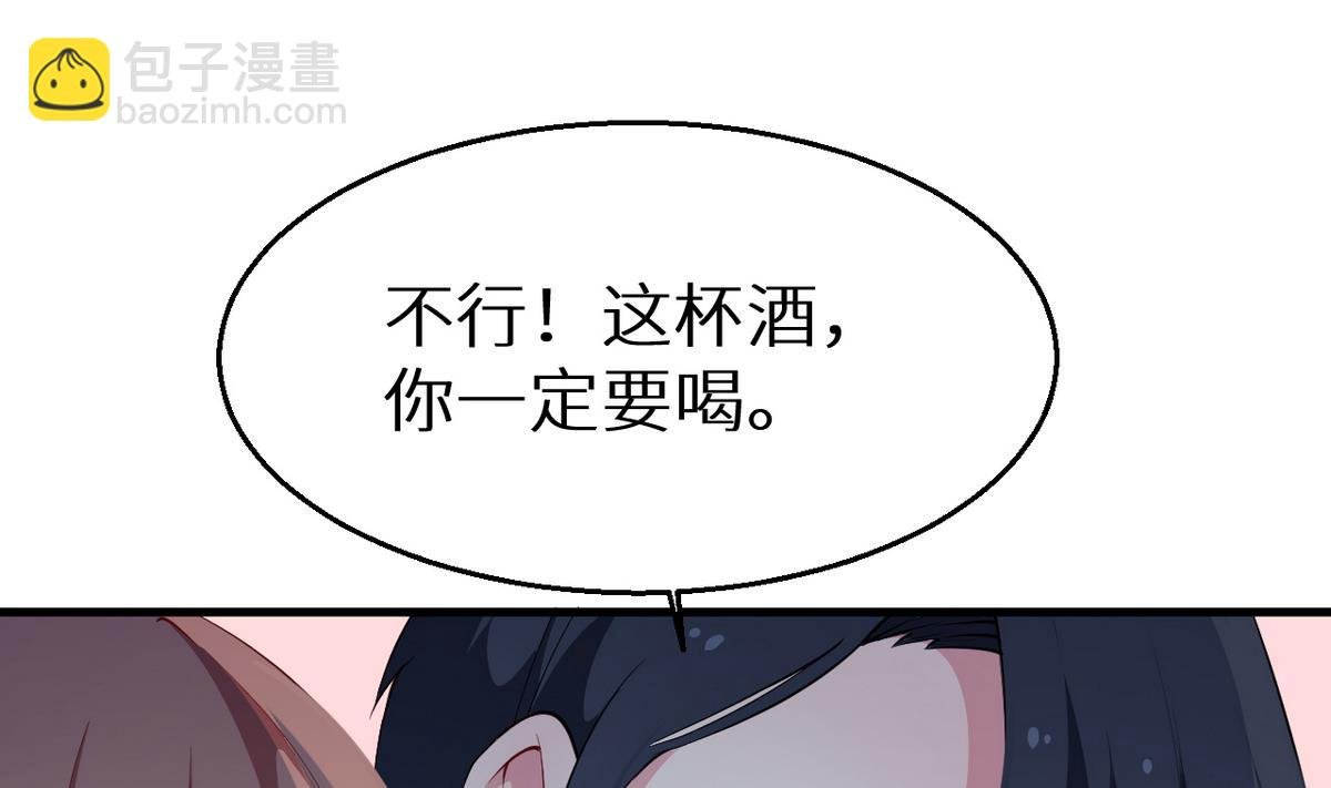 第28话 酒，一杯又一杯