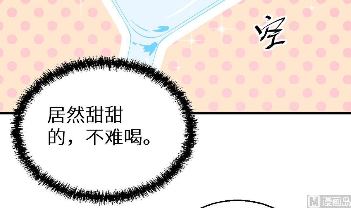 第28话 酒，一杯又一杯