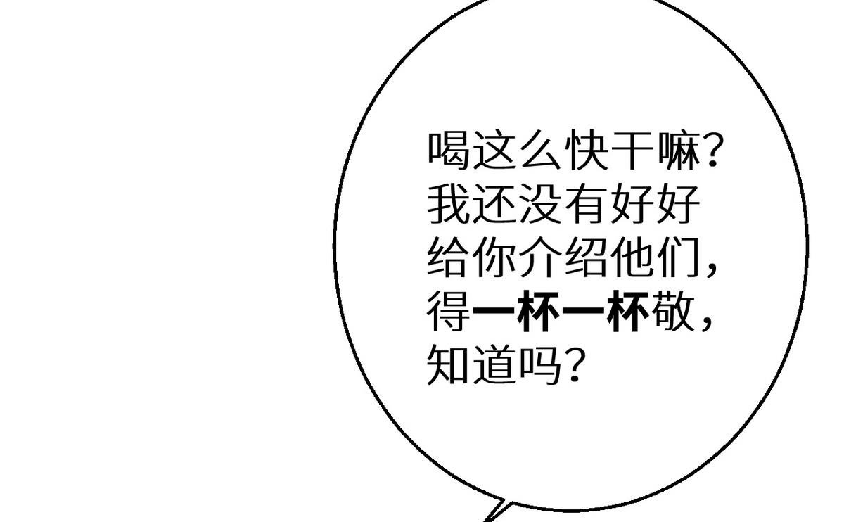 第28话 酒，一杯又一杯
