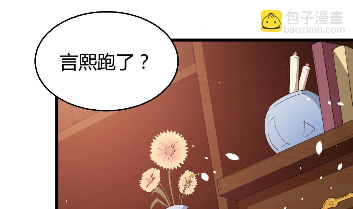 第3话 “宾至如归” 1