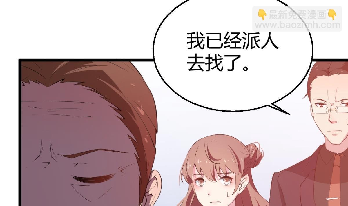 第3话 “宾至如归” 1
