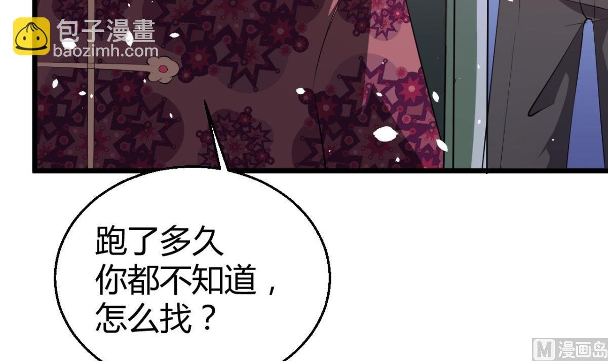 第3话 “宾至如归” 1