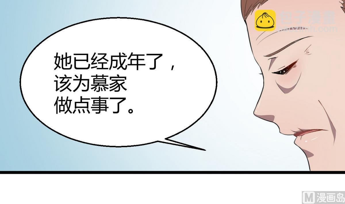 第3话 “宾至如归” 1