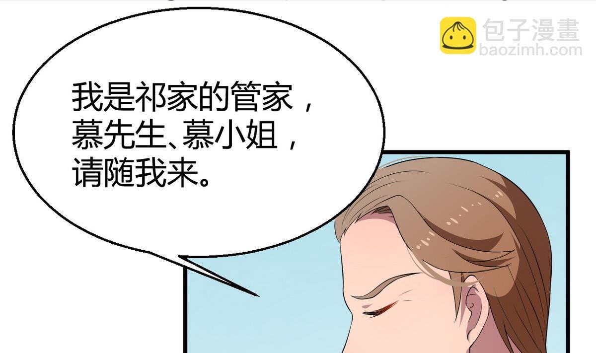 第3话 “宾至如归” 1
