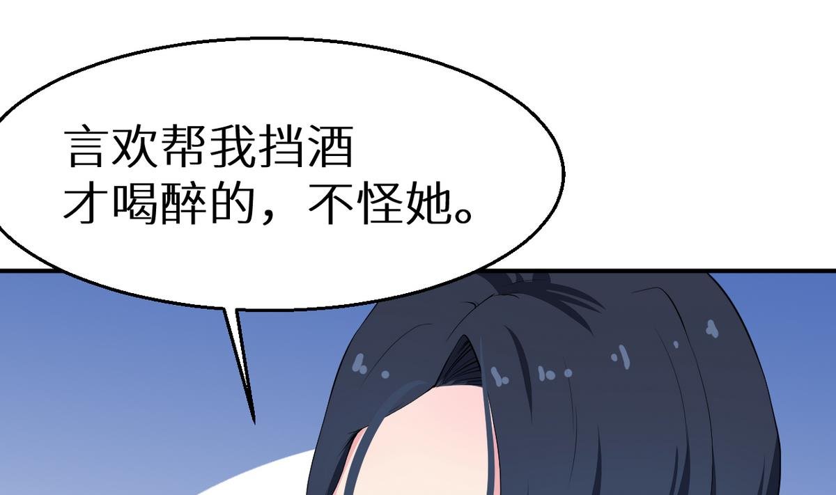 第29话 你比我想象的好玩